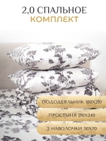 Постельное белье 2 спальное 50х70