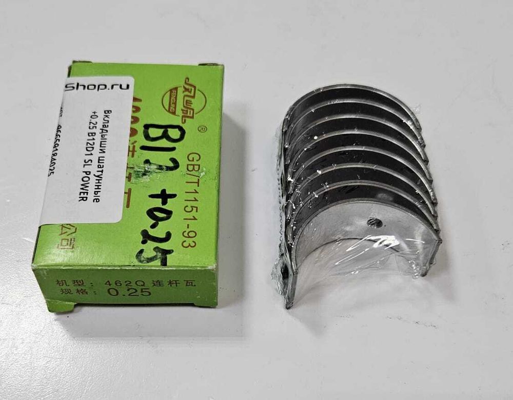 Вкладыши  шатунные  +0.25 B12D1 SL POWER