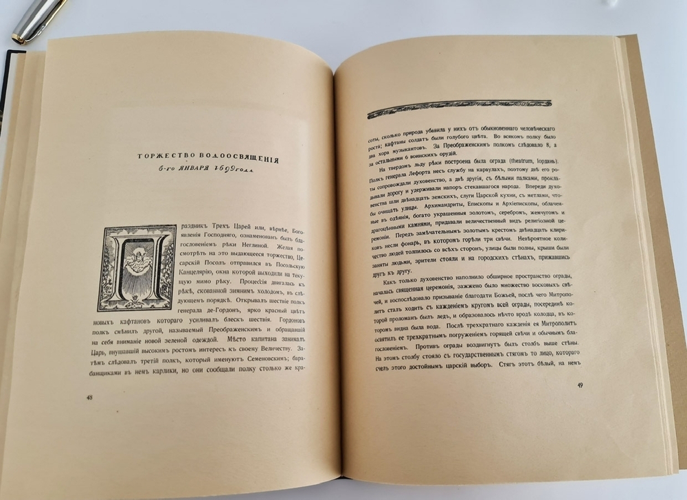 "Московия в представлении иностранцев XVI-XVII в. (по Герберштейну, Олеарию, Корбу)". Г.К.Лукомский. 1922г. - антикварное издание