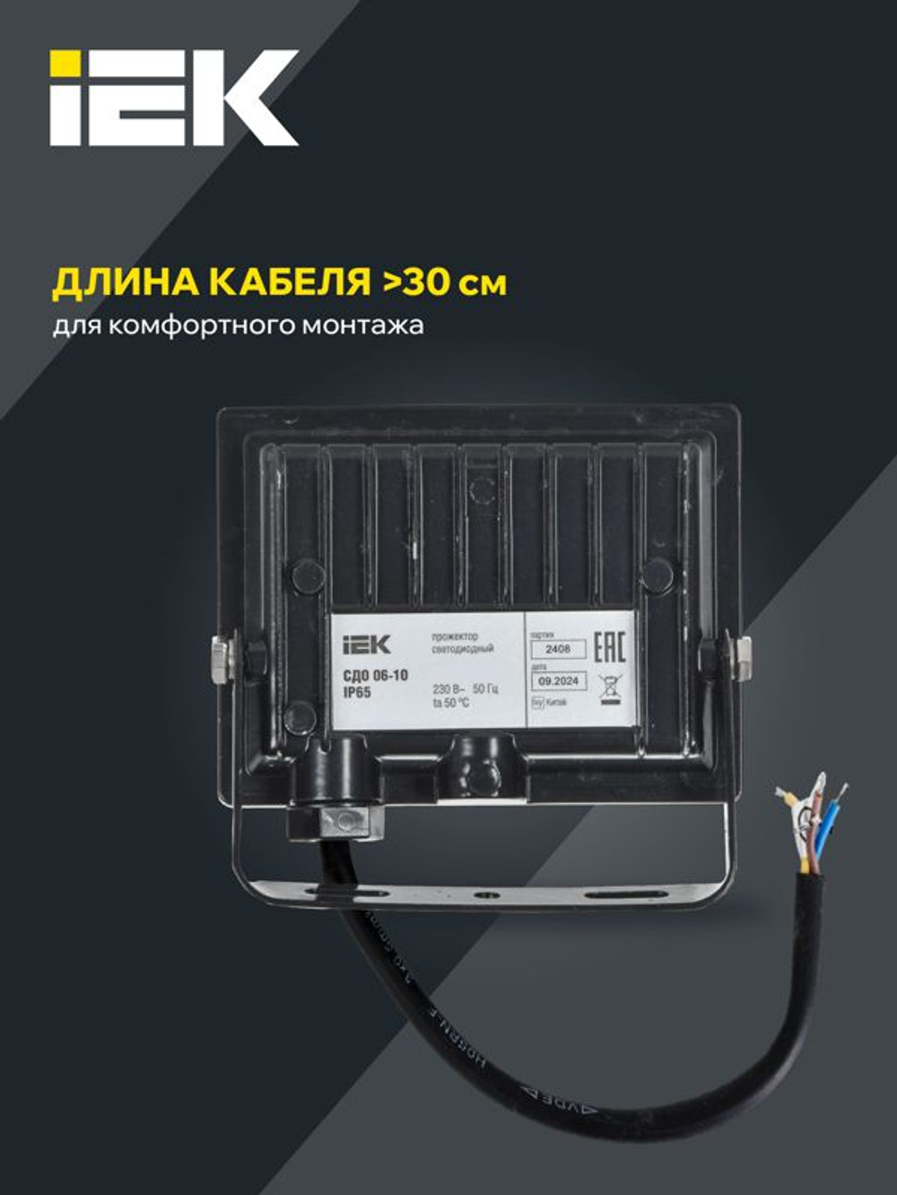 Прожектор светодиодный СДО 06-10 6500К IP65 черн. IEK LPDO601-10-65-K02