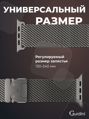 Ремешок Gurdini Titanium Milanese Loop Apple Watch 42/44/45/46 mm Natural