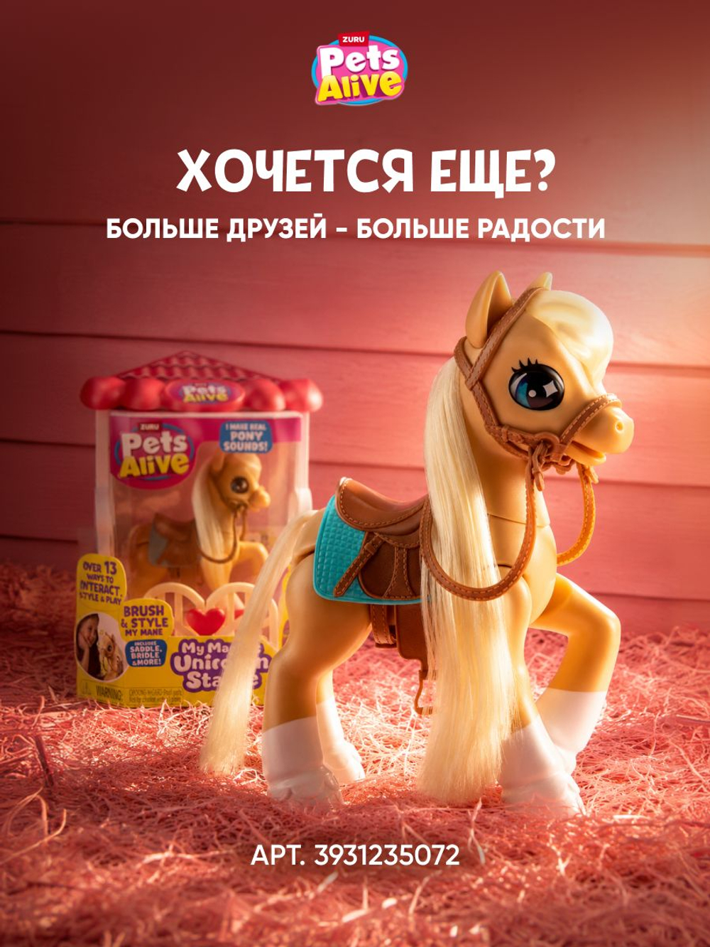Интерактивная игрушка Pets Alive Мама Утка