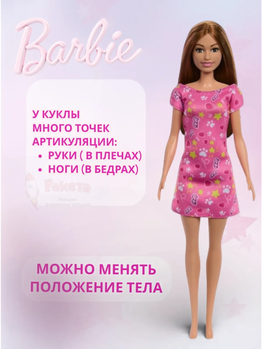 Кукла Барби Пижамная вечеринка со щенками HXN01