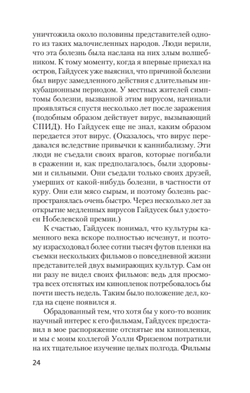 Психология эмоций Экман Пол