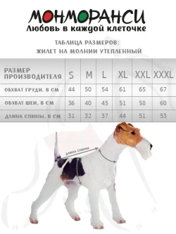 Зимний жилет для собак куртка