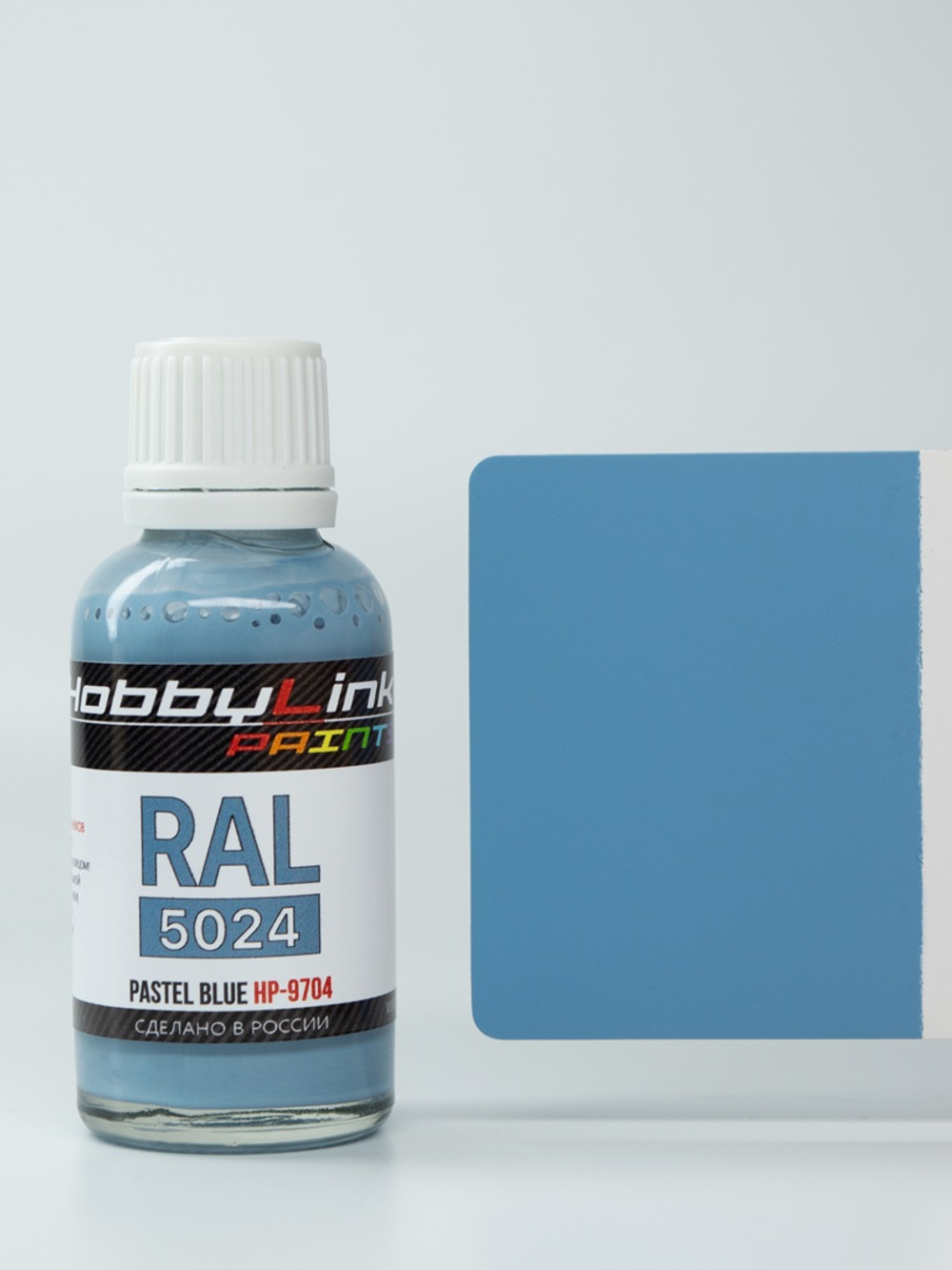 Краска лаковая HobbyLink RAL-5024 Pastel Blue HP-9704