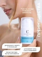 Крем для лица увлажняющий с SPF 15+ натуральный