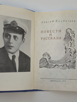 Сергей Колбасьев. Арсен Люпен