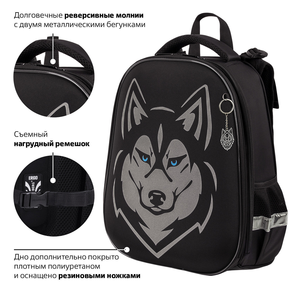 Ранец BRAUBERG SHINY, 2 отделения, с брелоком, "Husky", СВЕТЯЩИЙСЯ РИСУНОК, 38х28х14 см, 271383