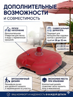 Подставка для зонта 44*44см 20л, пластик, цвет красный