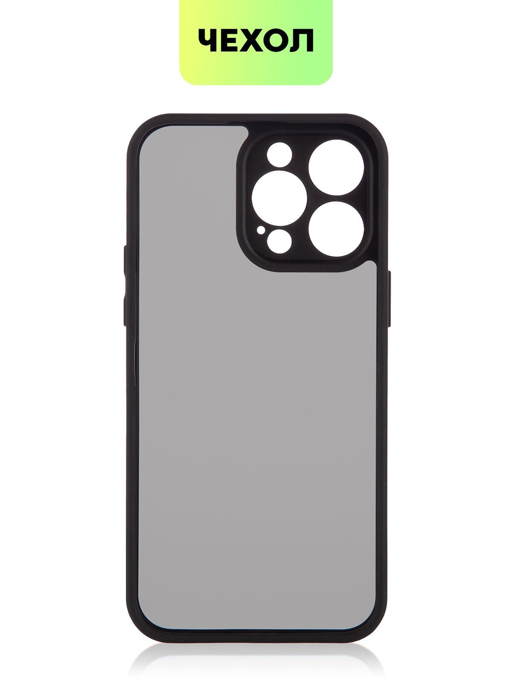 Чехол BROSCORP для Apple iPhone 14 Pro Max (арт.IP14PROMAX-PP-PRO-BLACK )