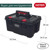 Keter Ящик для инструментов Stack's System Tool Box — фото 1