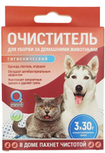 Пятновыводитель-очиститель для уборки за домашними питомцами  АКТИВНЫЕ ГРАНУЛЫ