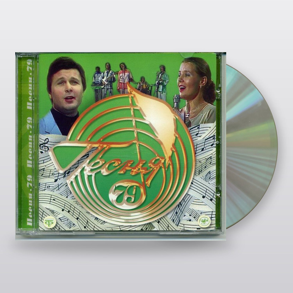 Various — Песня-79 (CD)
