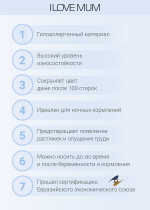 Майка топ "Энджел" для беременных и кормящих мам