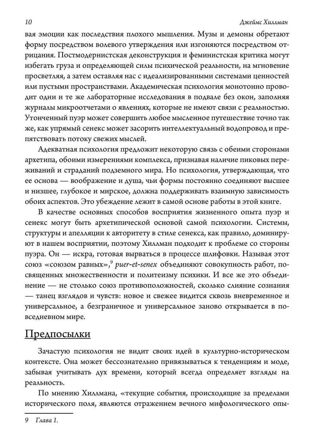 Сенекс и Пуэр (PDF)