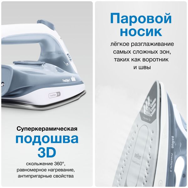 Утюг Braun Texstyle 3 SI3054GY
