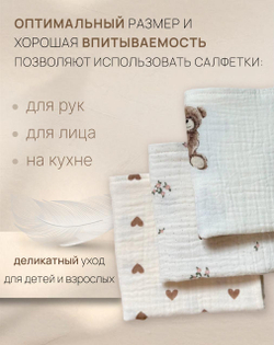 Салфетки из муслина 25*25 (набор 3шт)
