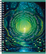 Тетрадь общая 48 л., YOUR MAGIC NOTEBOOK, обложка-мелов.картон+соффтач-лак, металлический гребень