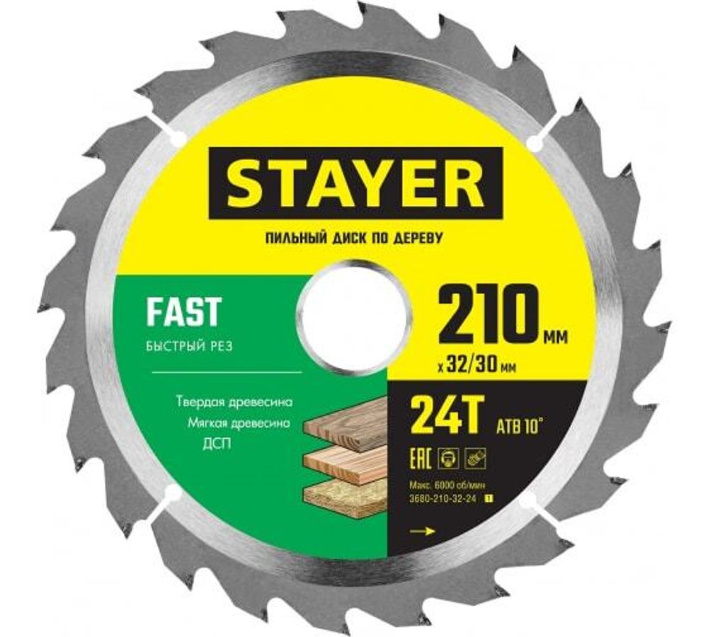 Диск пильный STAYER  FAST по дереву, 210х32мм, 24Т