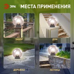 Садово-парковый светильник ЭРА НТУ 01-60-205 шар дымчатый на опору / кронштейн IP44 Е27 max60Вт d200mm | Садово-парковые светильники