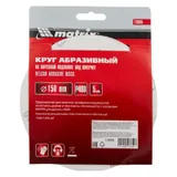 Круг абразивный на ворсовой подложке под "липучку", P 400, 150 мм, 5 шт Matrix — фото 5