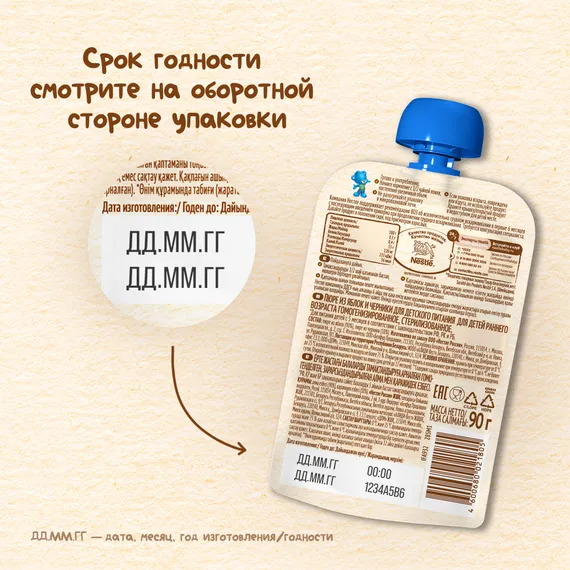 Пюре Nestle Яблоко-черника с 5 мес 90 г