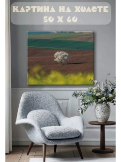 Картина на стену 40 X 50 Дерево в поле