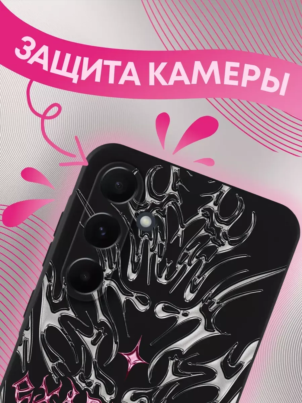 Чехол на Samsung A55 с принтом