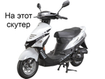 рамка спидометра (пластик) на скутер Viper wind