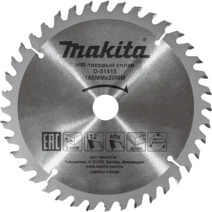 Пильный диск по дереву 185 мм/40 Makita D-51443