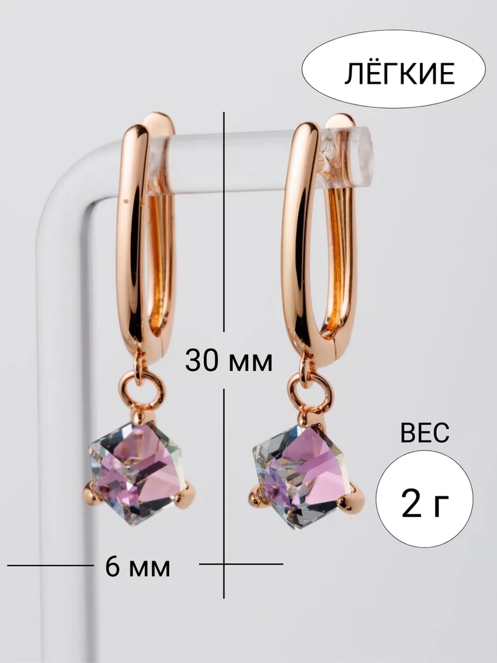Серьги-подвески Миражи с сиреневым кубиком Swarovski