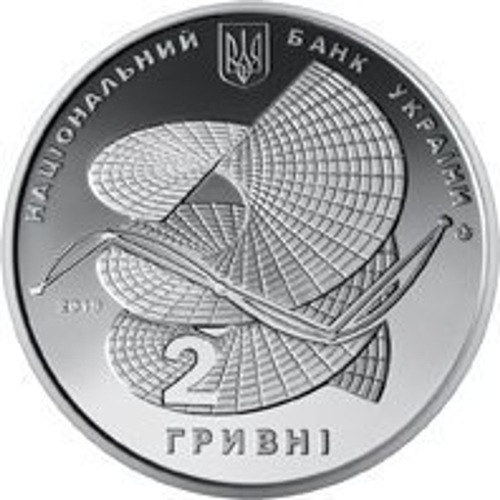 2 гривны. 100 лет со дня рождения Алексея Погорелова. 2019 год. Proof