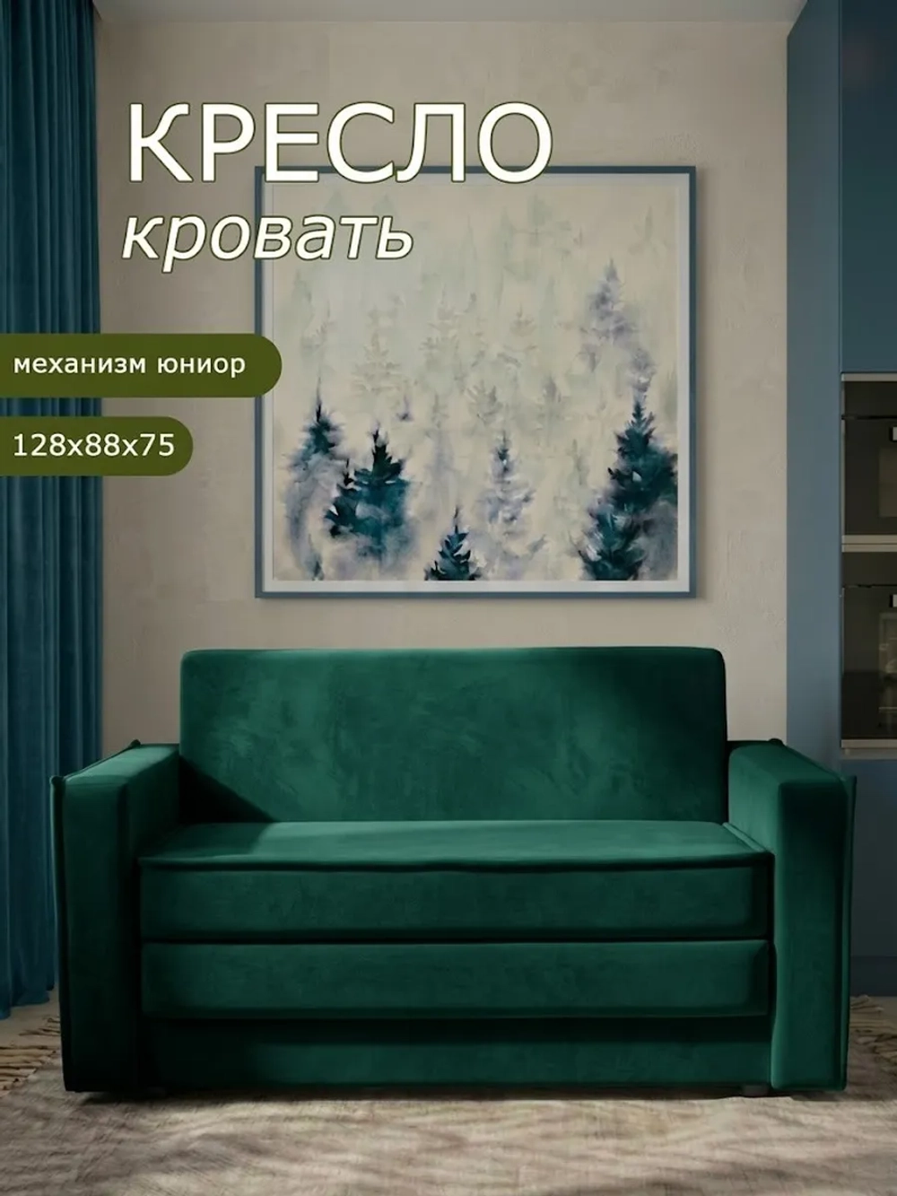 Диван 122