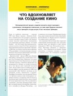 Киномания. Краткий экскурс по кино