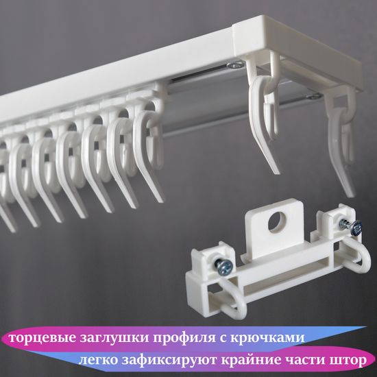 Алюминиевый потолочный карниз для штор 90см УЮТ-2 двухрядный белый