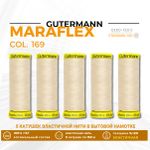 Нитки для трикотажа Gutermann Maraflex 120 (150 метров), 5 кат. | 169 пломбир