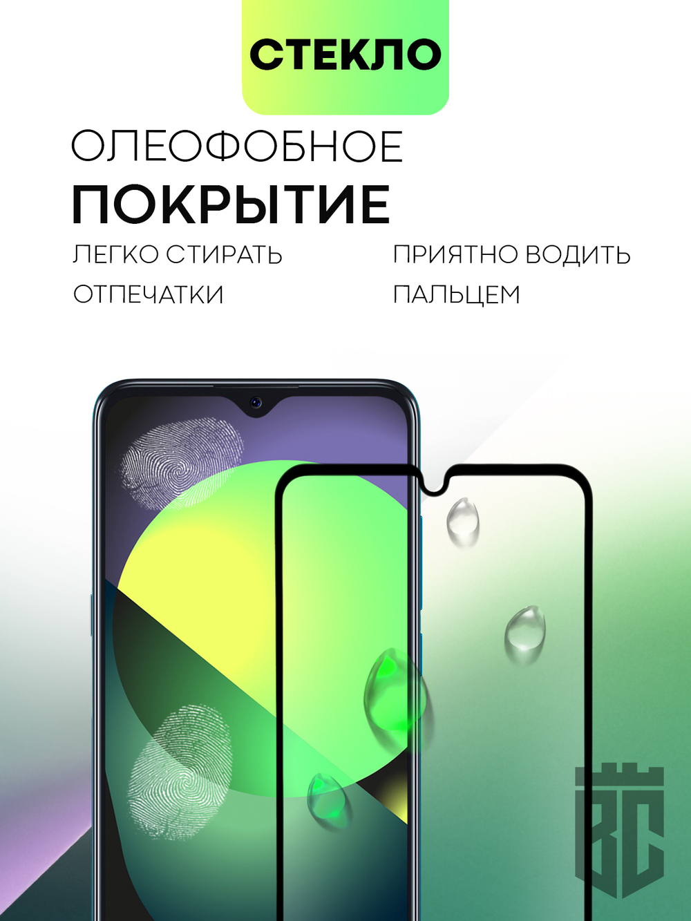 Защитное стекло BROSCORP для TCL 20 SE оптом (арт. TCL-20SE-FSP-GLASS-BLACK)
