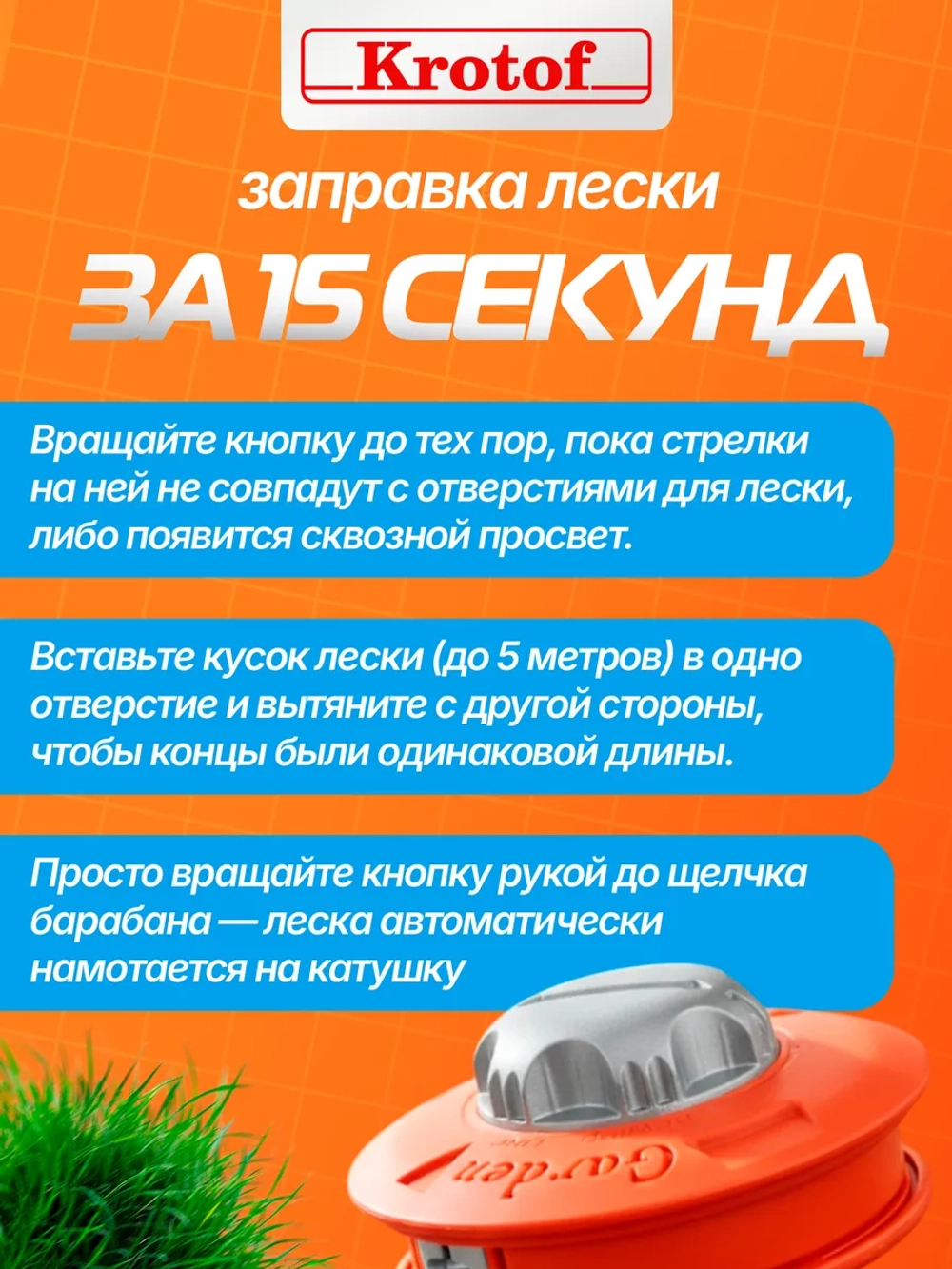Головка триммерная Garden М10х1,25FLH левая Tap-n-go