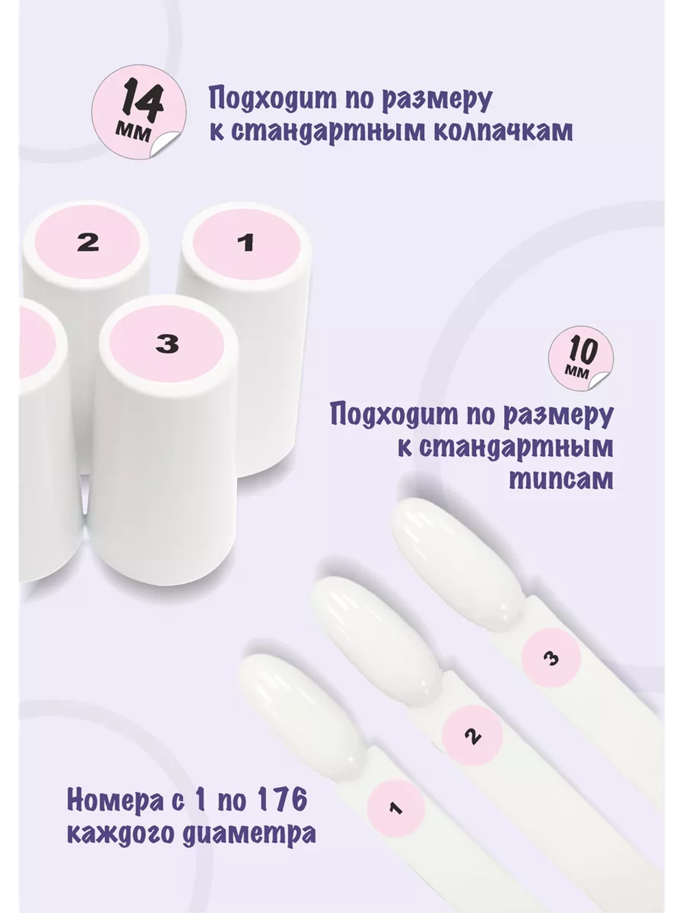 Наклейки для гель лаков и типс, парные номера от 1 до 176