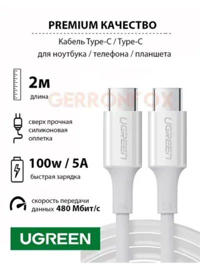 Type-C провод Угрин 100W с быстрой зарядкой для iPhone 16