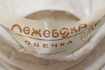 Одеяло ЛЕЖЕБОКА Овечка Люкс 140х205 из 100% овечьей шерсти без синтетики, зимнее, плотность 600, 2961-140-6