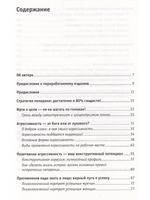 Стратегия пеперони: Добавь перца в работу!