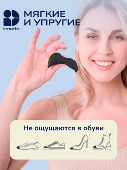 Вкладыши для уменьшения размера обуви