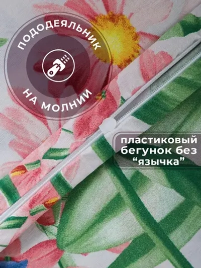 Пододеяльник 200х200 см Сен-Тропе
