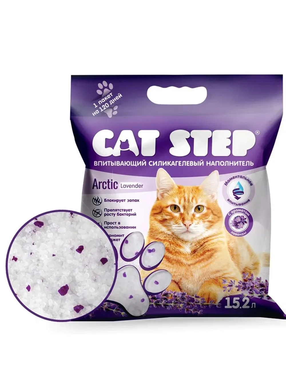 Arctic Lavender Наполнитель впитывающий силикагелевый 15,2л