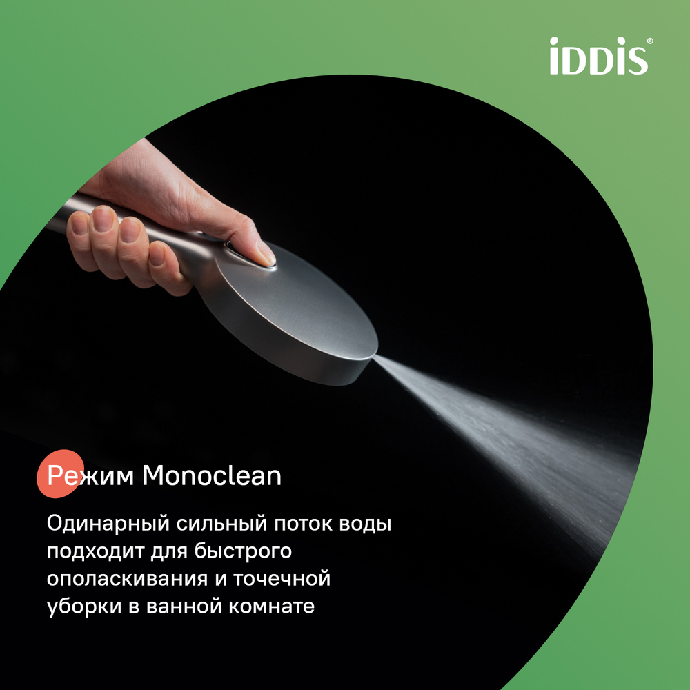 Лейка для душа IDDIS AIG4FG0i18 Эйгер (Aiger) D120мм, 4 режима, ГРАФИТ матовый, коробка