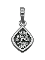 Образок из серебра/Чернение/С подвижным ухом/Матрона