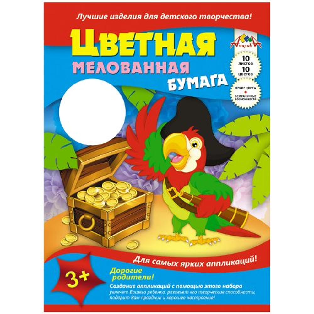 Цветная бумага А3 Апплика, 10л., 10цв., мелованная, в папке