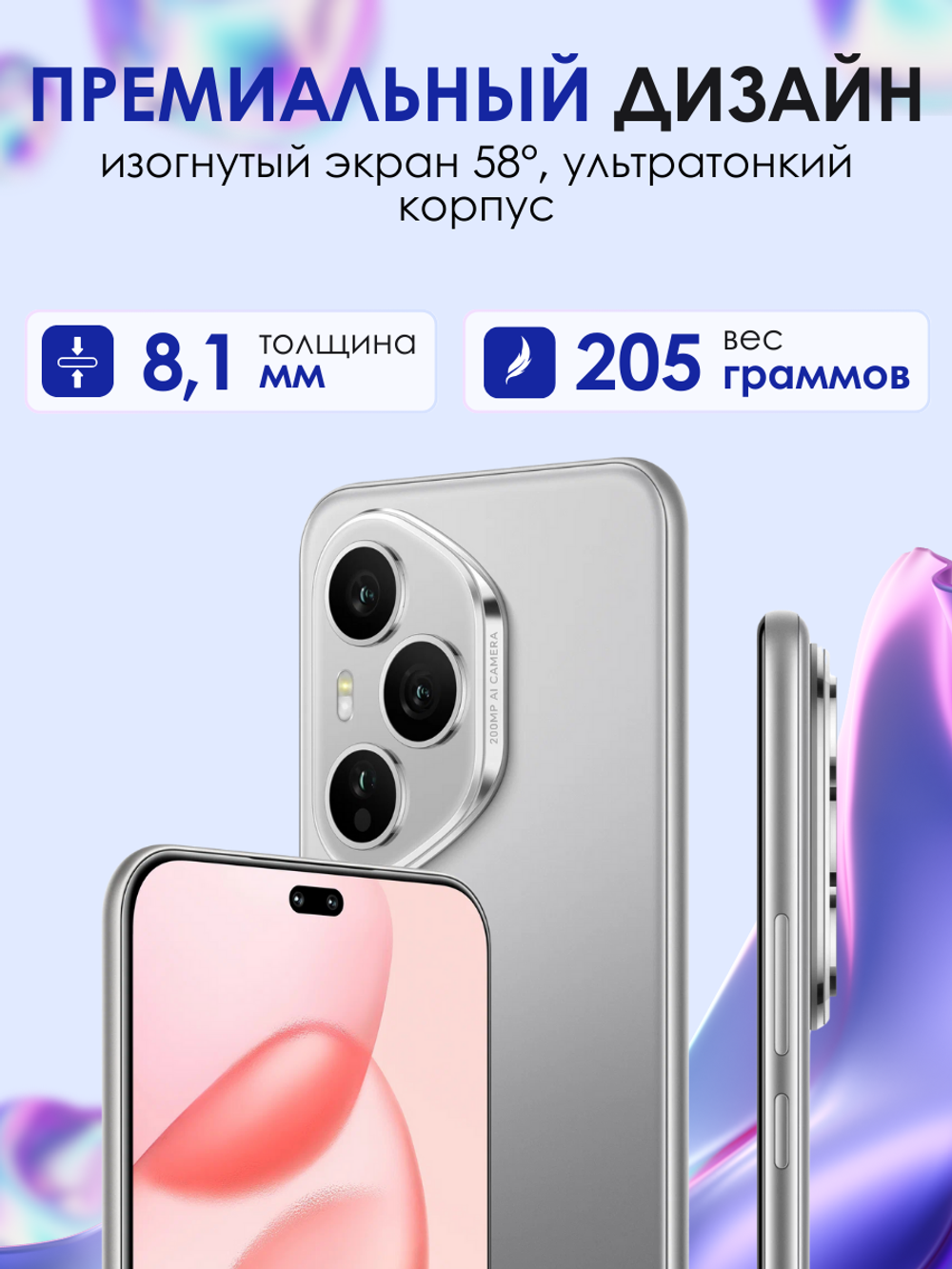 Смартфон HONOR 400 Pro 12/512 ГБ Global, Dual: nano SIM + eSIM, серый
